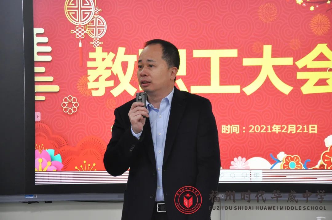 福州时代中学和福州时代华威中学两校校长林伟群表示:学校作为老师们